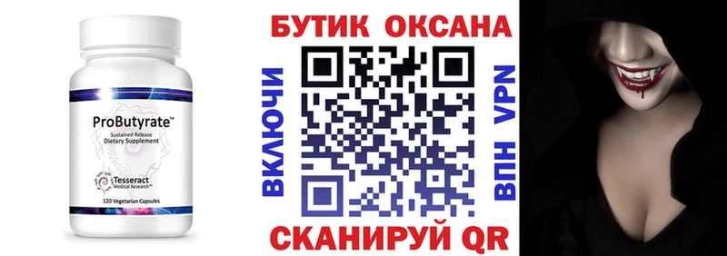что такое   Костерёво  Бутират BDO 