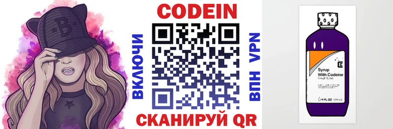 цена   Костерёво  Кодеиновый сироп Lean Purple Drank 