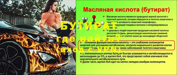 прущие крисы Богородск
