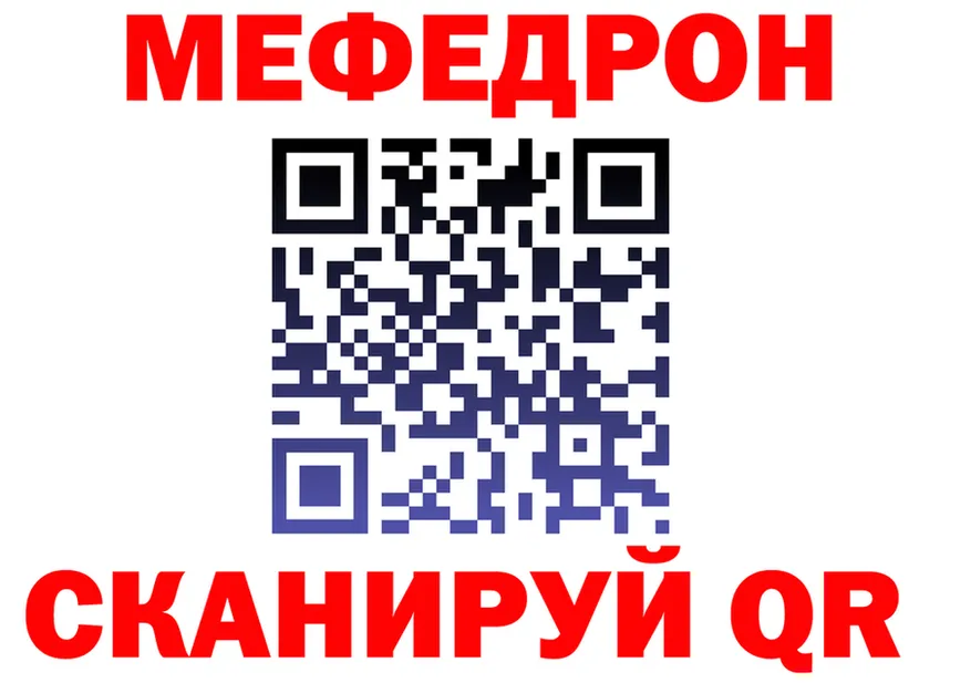 МЕФ кристаллы зеркало дарк нет мега Костерёво