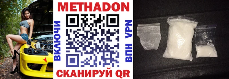 МЕТАДОН мёд  закладка  Костерёво 